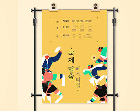 포스터