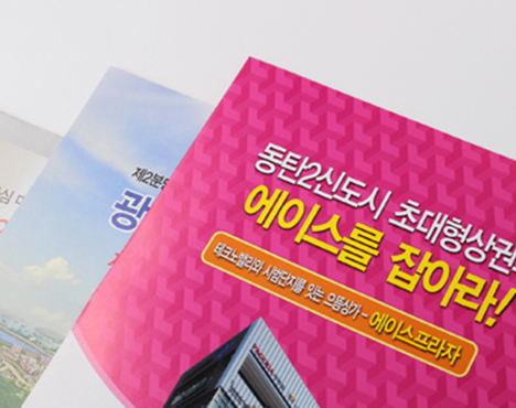 일반전단지