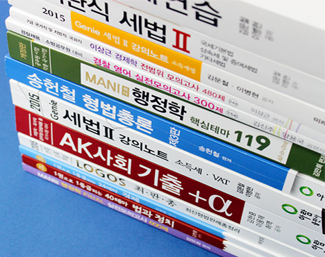 학원교재