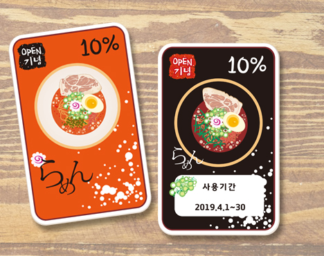 쿠폰